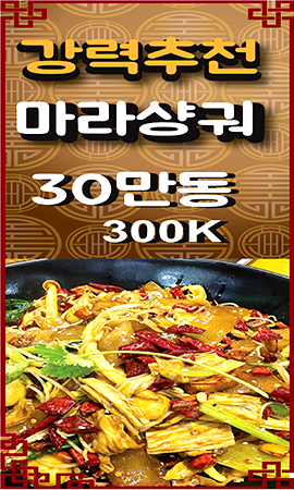청결과 정직함!
최고의 맛으로 모시겠습니다